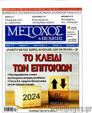/Μέτοχος