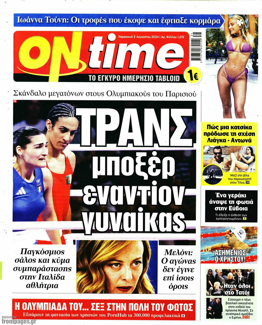 ON time