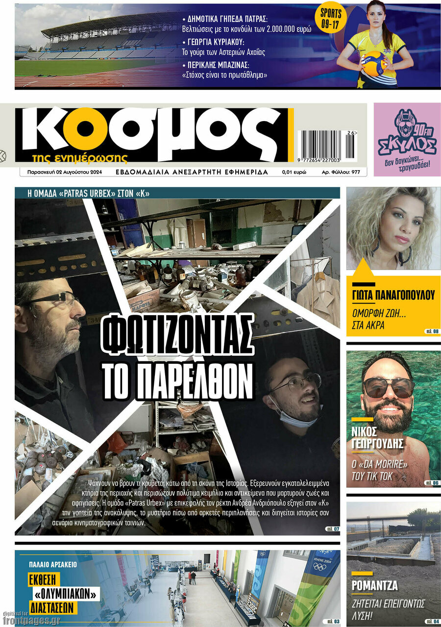 Κόσμος