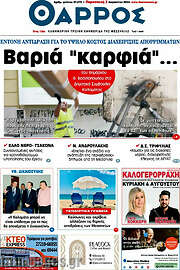 /Θάρρος