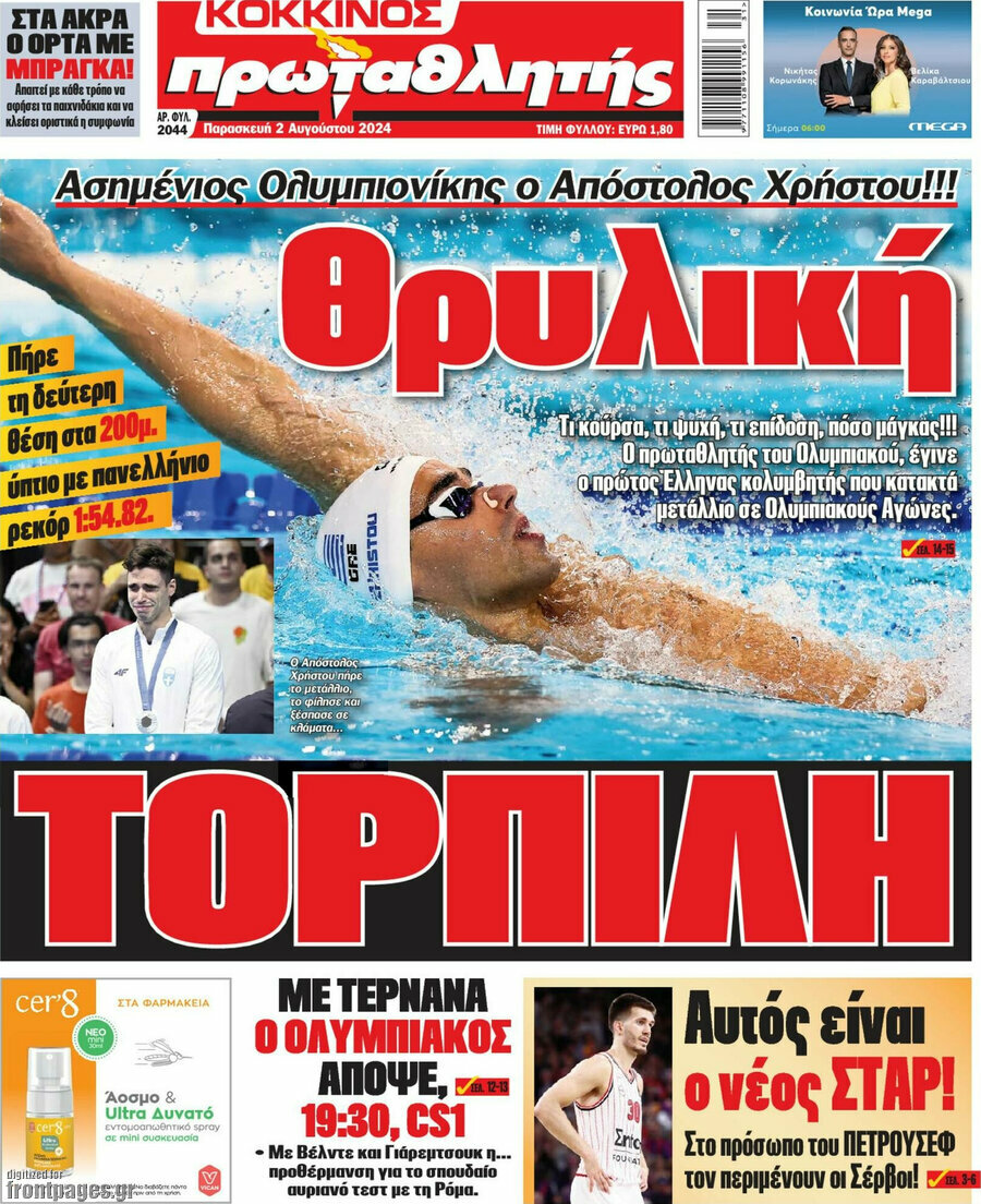Πρωταθλητής