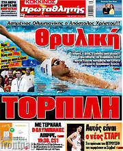 /Πρωταθλητής