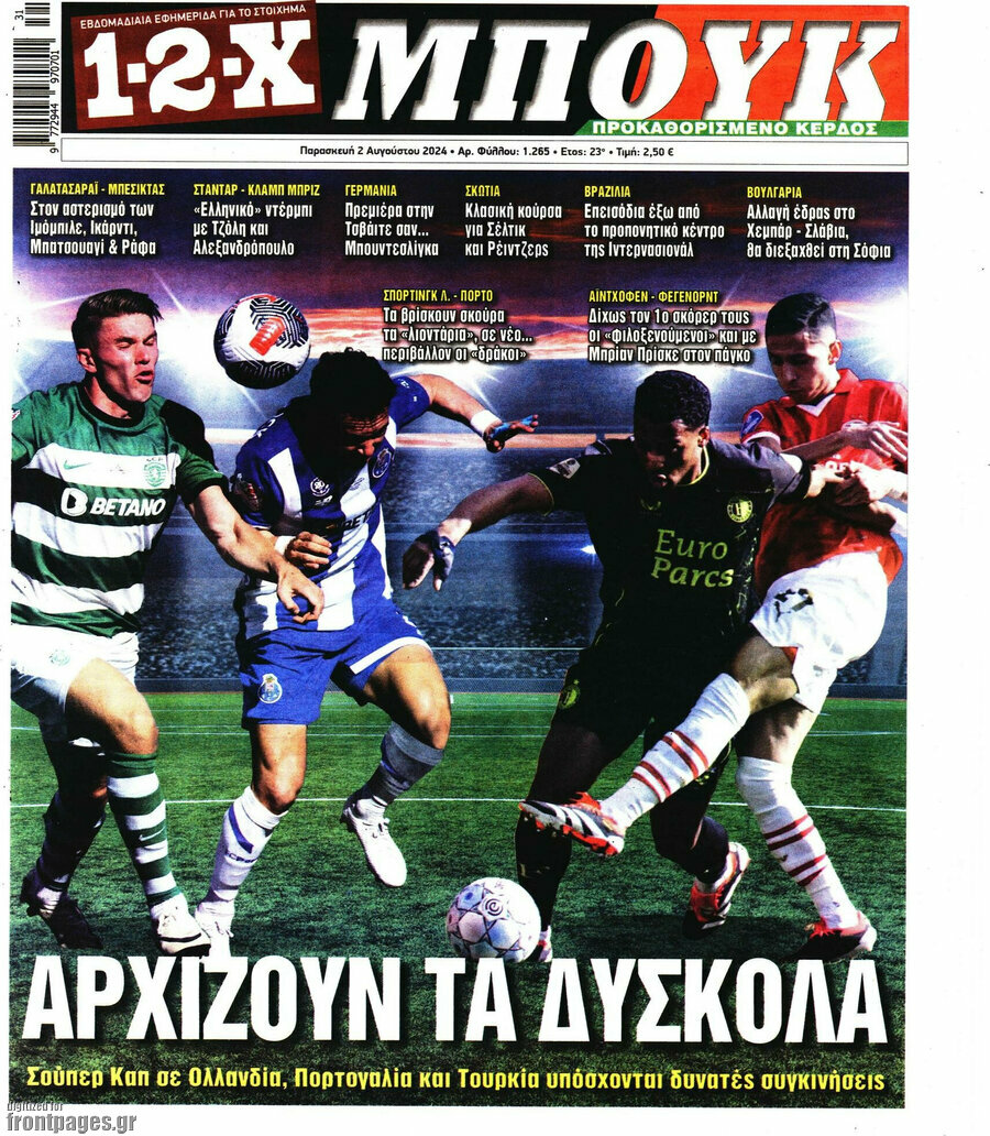 1-2-X Μπουκ
