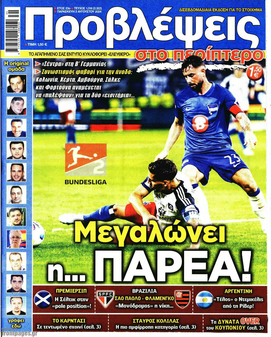 Προβλέψεις