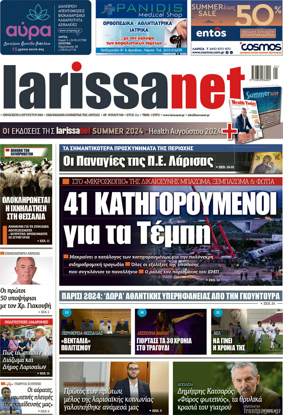 larissanet