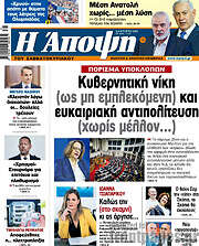 /Άποψη