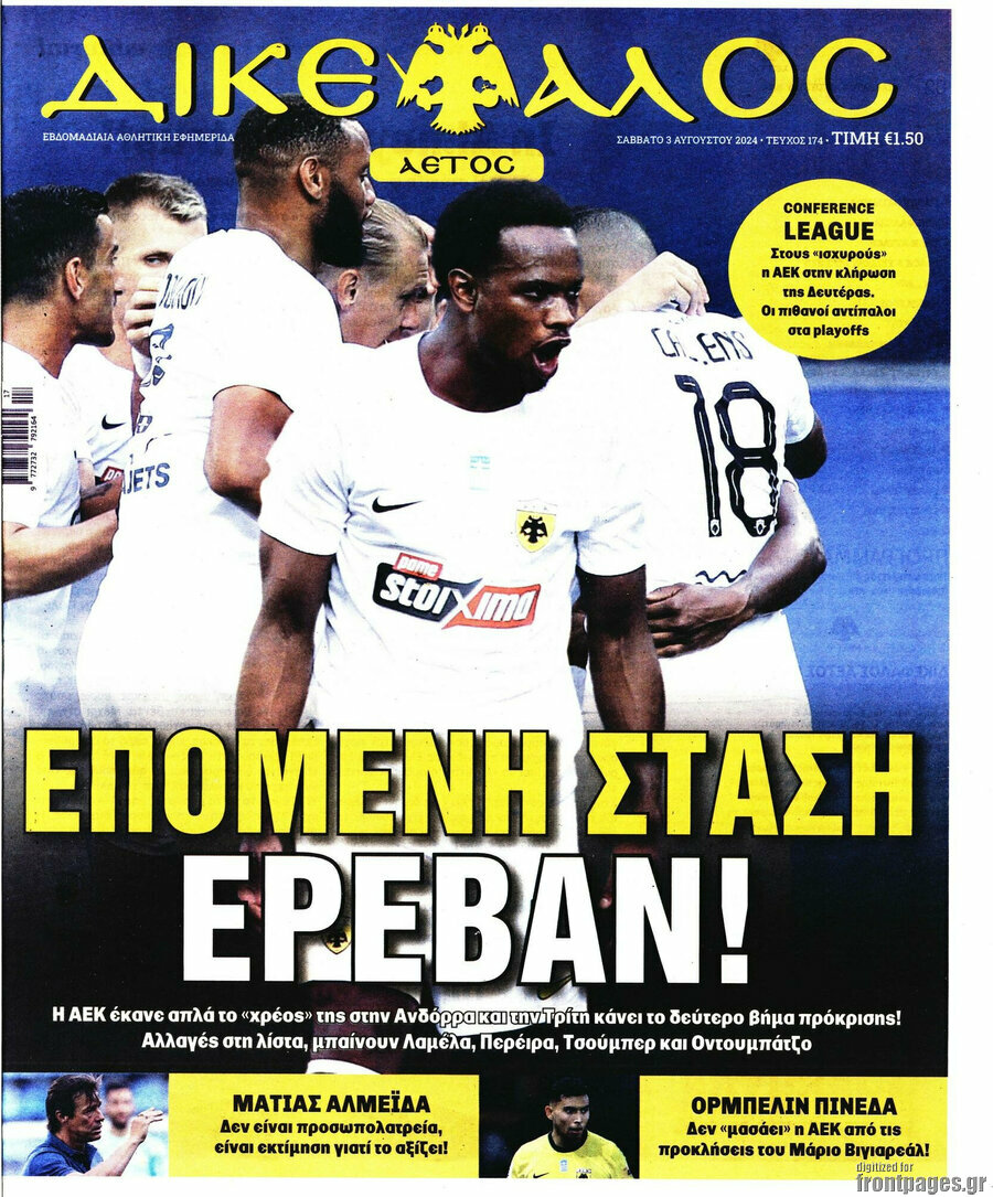 Δικέφαλος