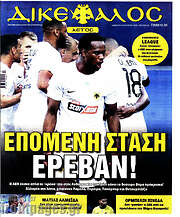 /Δικέφαλος