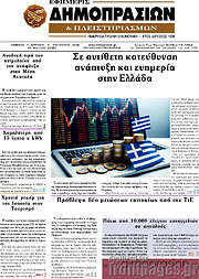/Εφημερίς Δημοπρασιών