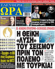 /Ελεύθερη ώρα