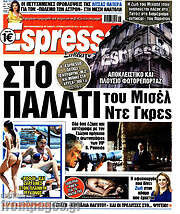 /Espresso