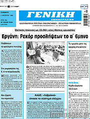 /Γενική Δημοπρασιών