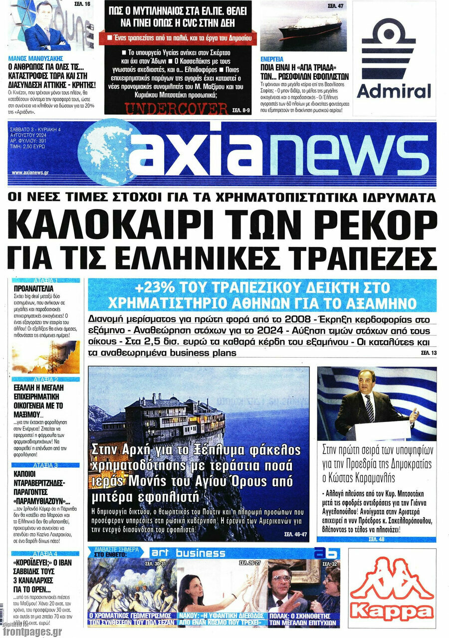 Η Αξία