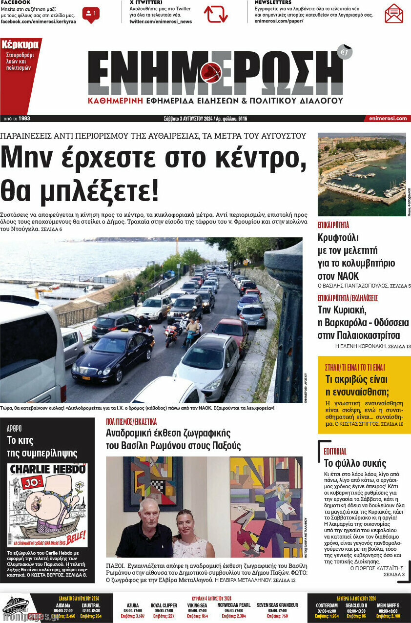 Ενημέρωση