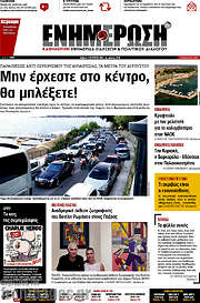 /Ενημέρωση