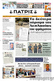 /Πατρίς