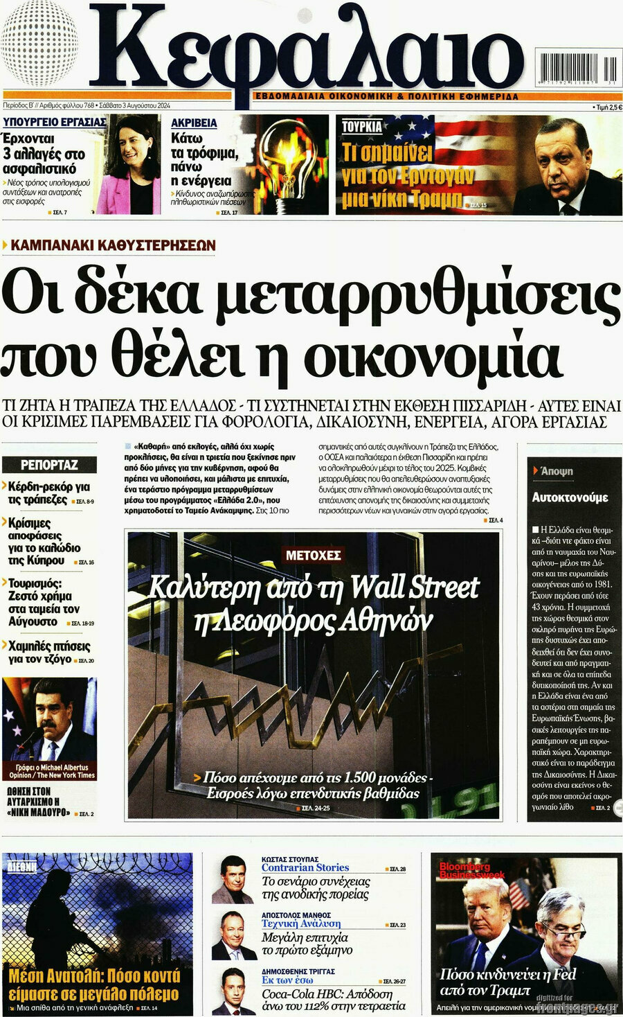 Κεφάλαιο