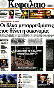 /Κεφάλαιο