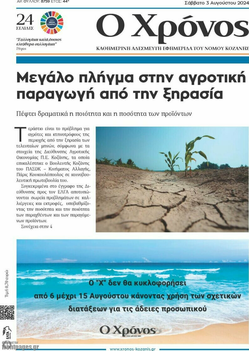Χρόνος