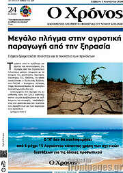 /Χρόνος