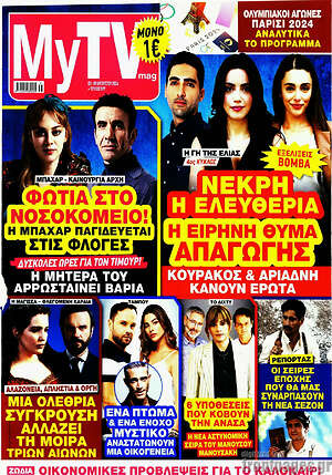 Περιοδικό MYtv