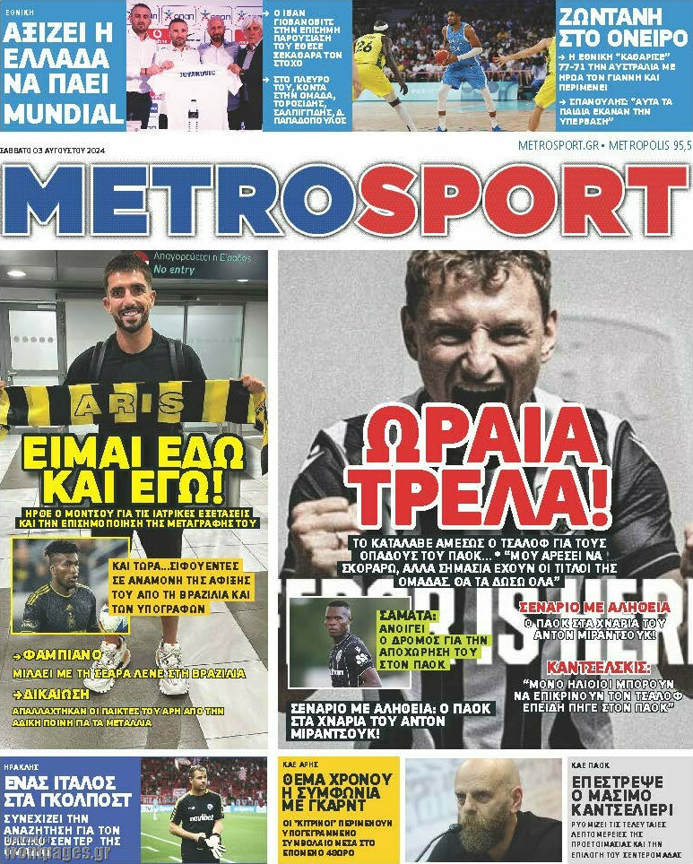 MetroSport