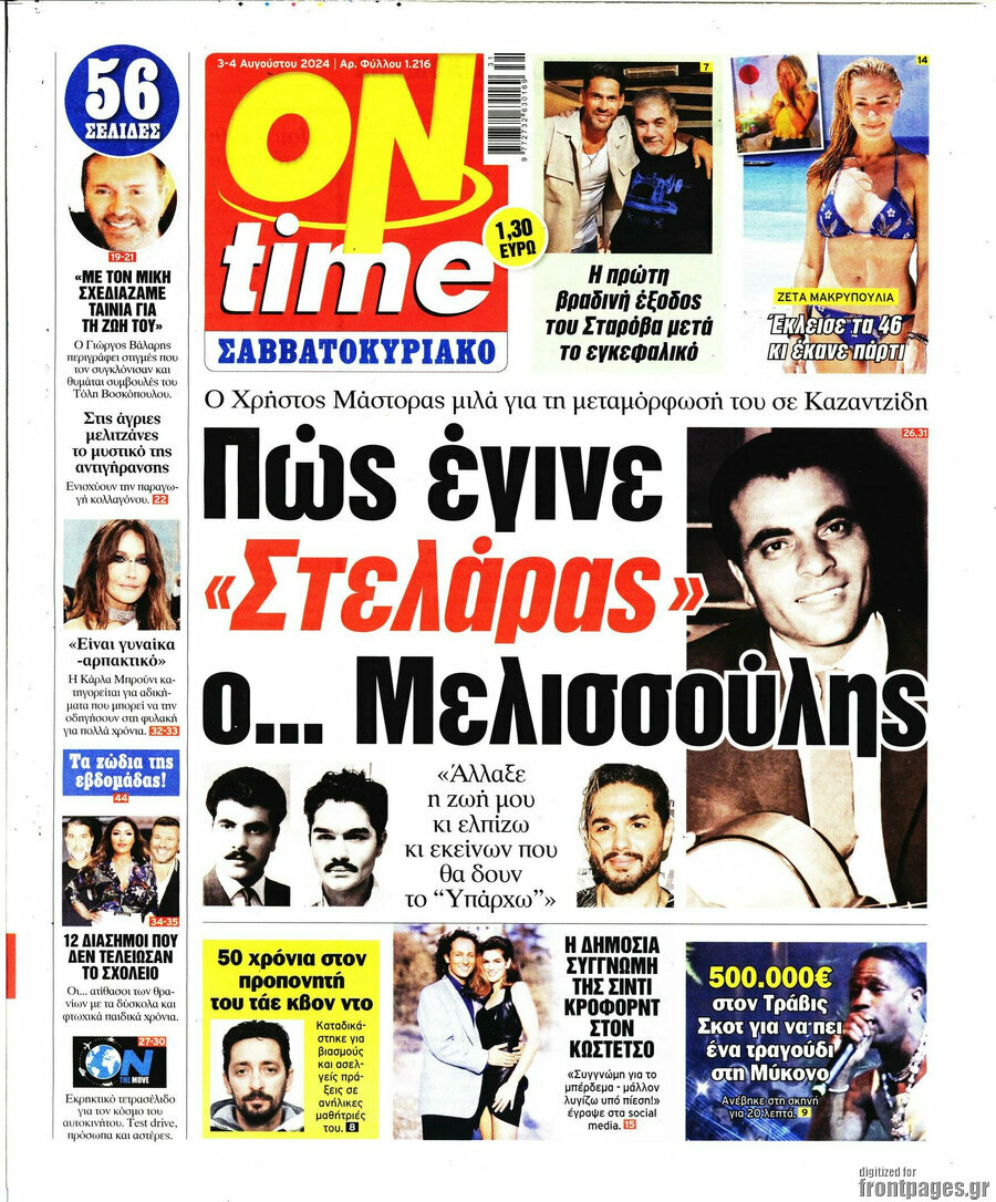 ON time