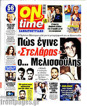 /ON time
