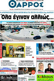 /Θάρρος