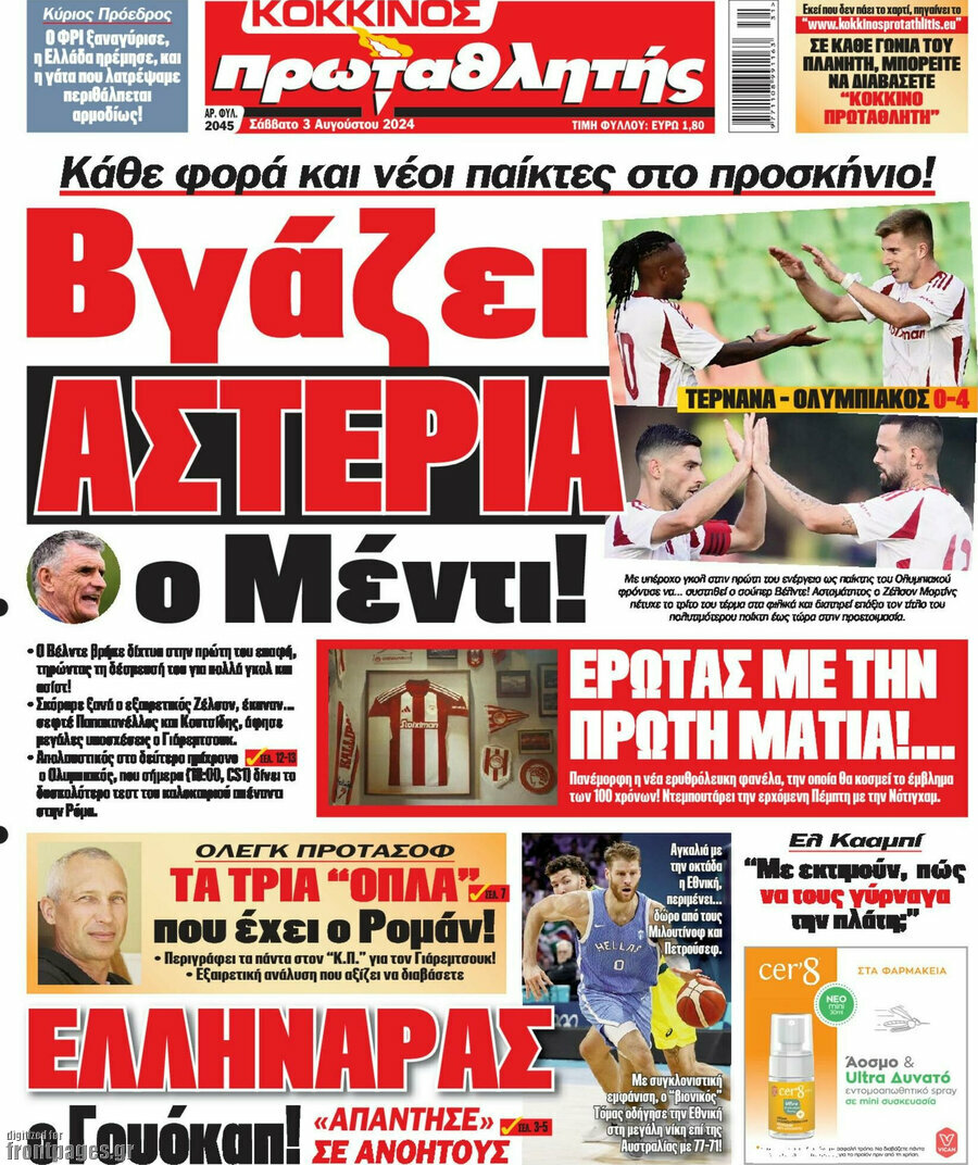 Πρωταθλητής