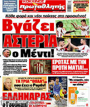 /Πρωταθλητής