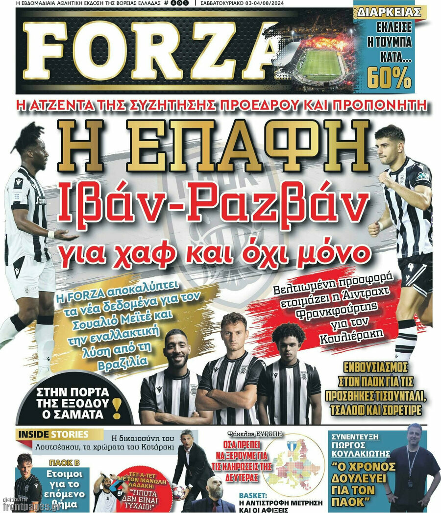 Forza