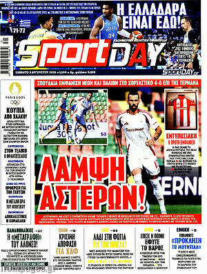 Πρωτοσέλιδο εφημερίδας Sport Day - protoselida