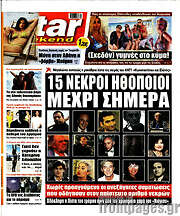 /Star press