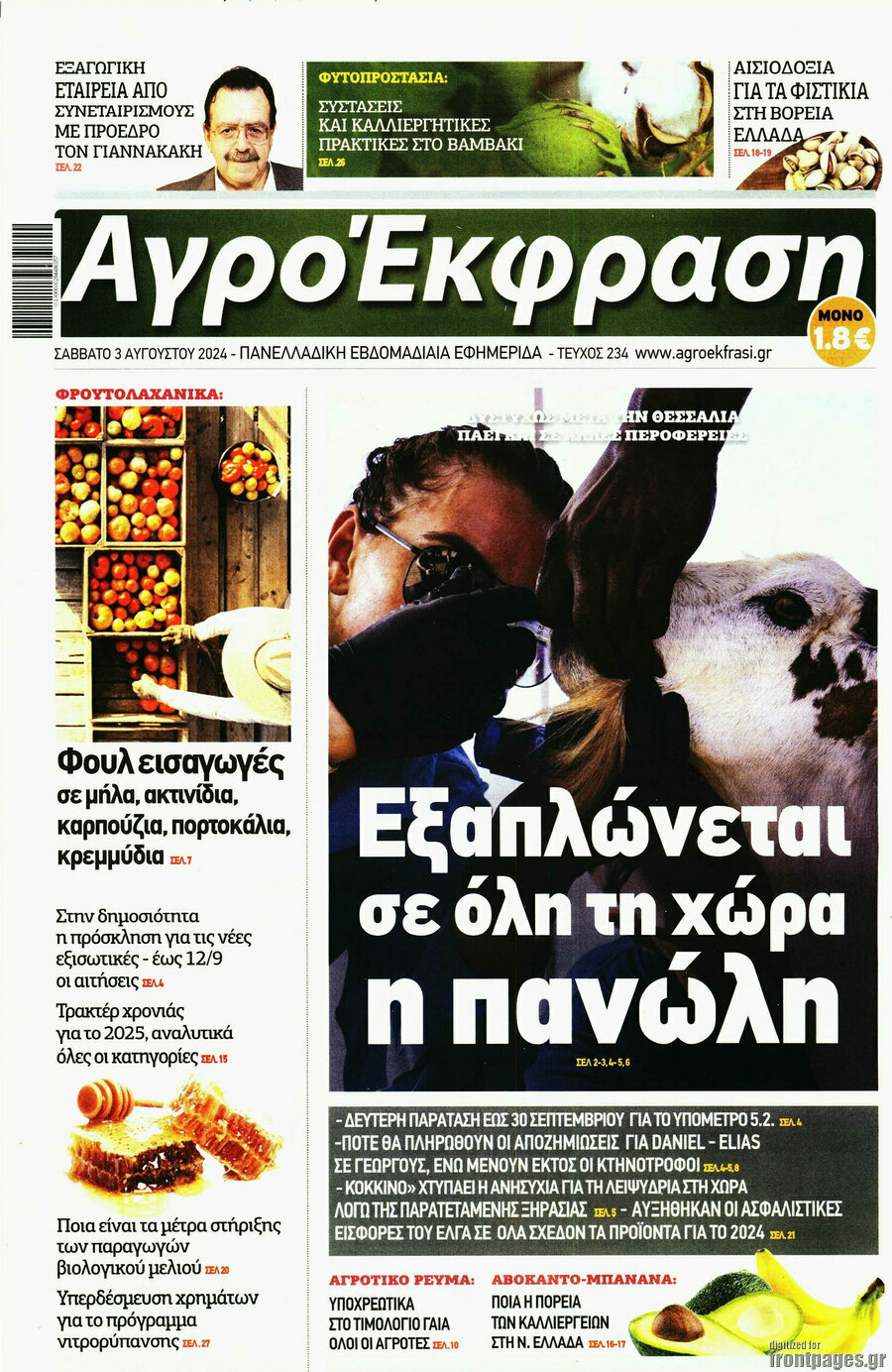 Αγροέκφραση