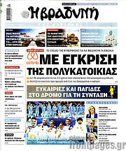/Βραδυνή