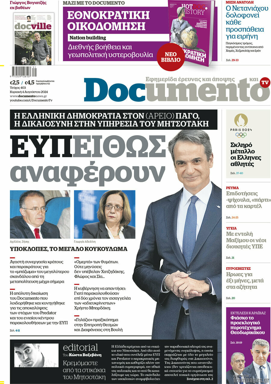 Documento