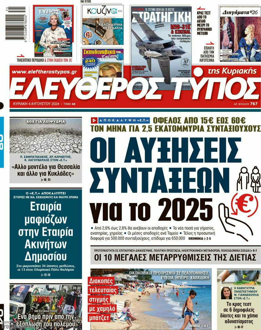 Ελεύθερος Τύπος