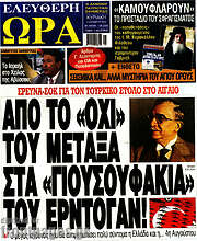 /Ελεύθερη ώρα