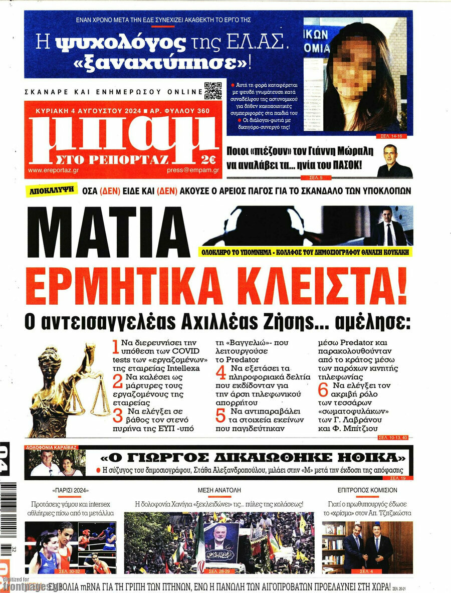 Μπαμ