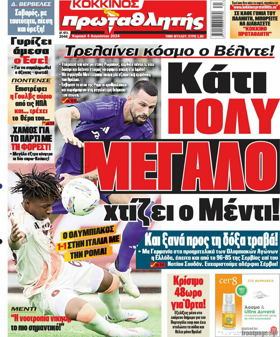 Πρωταθλητής
