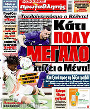 /Πρωταθλητής