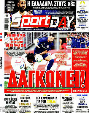 Πρωτοσέλιδο εφημερίδας Sport Day - protoselida