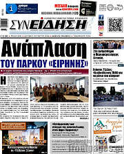 /Συνείδηση