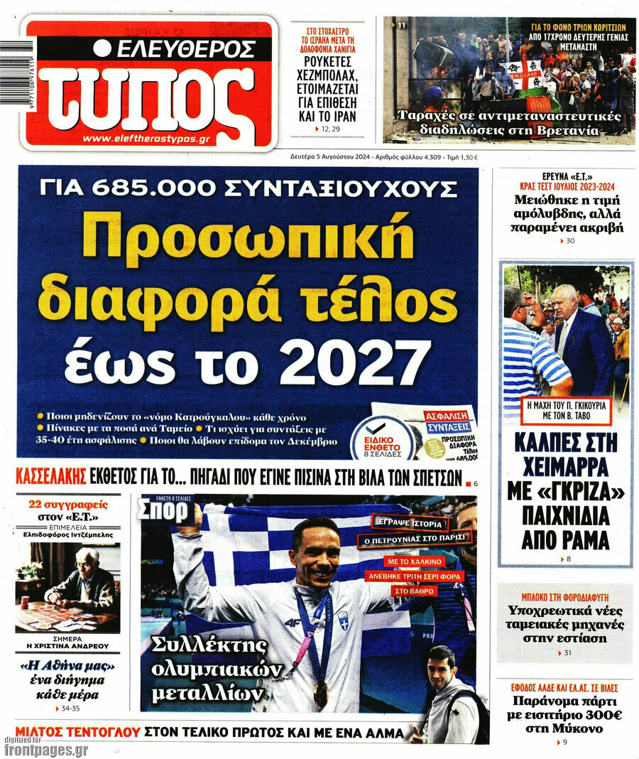 Ελεύθερος Τύπος