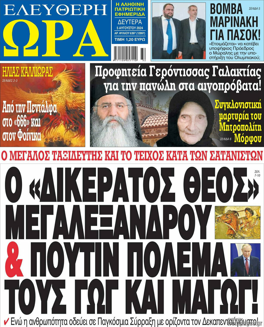 Ελεύθερη ώρα