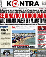 /Kontra News