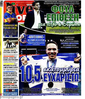 Πρωτοσέλιδο εφημερίδας Live Sport - protoselida