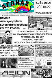 /Αγώνας