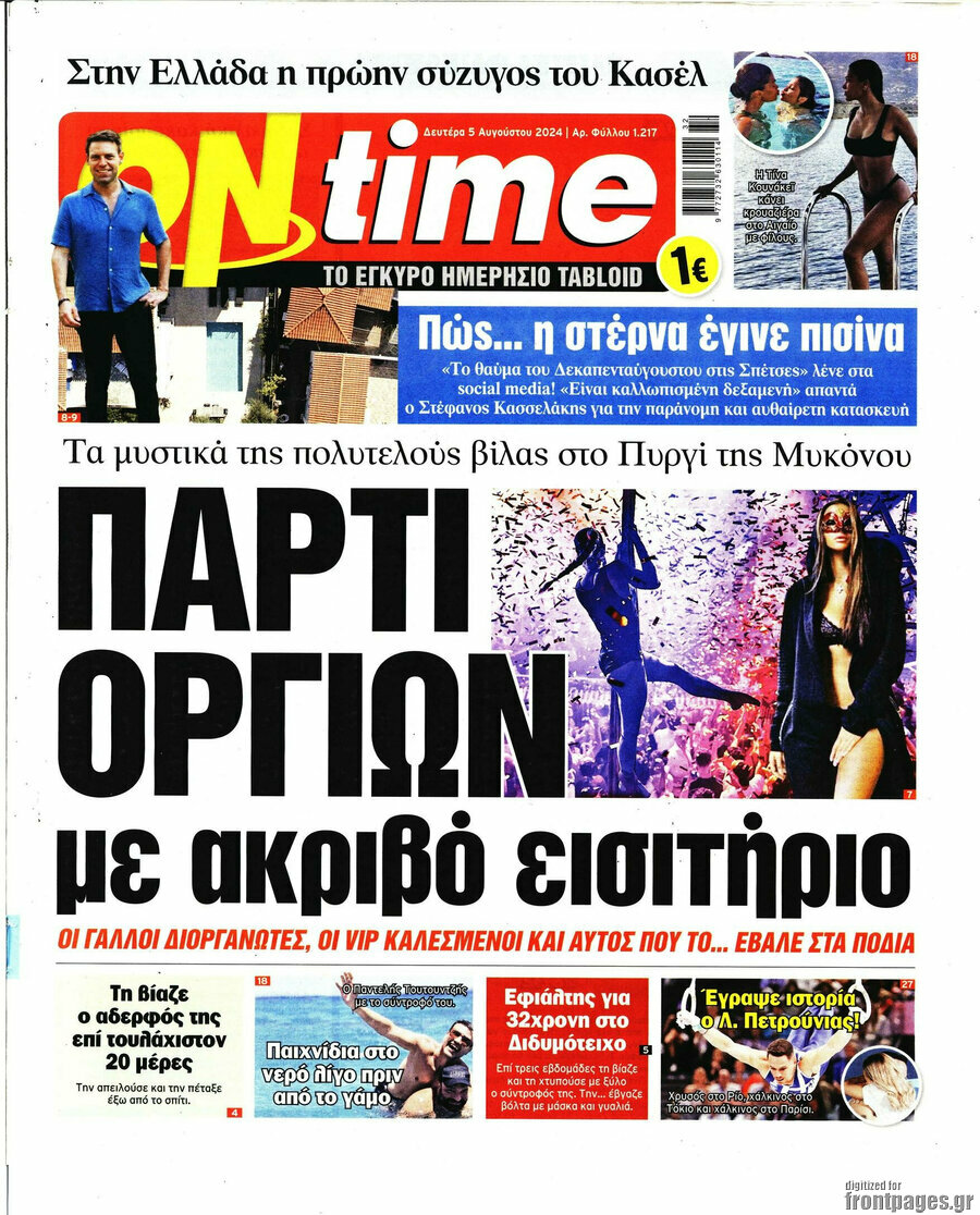 ON time